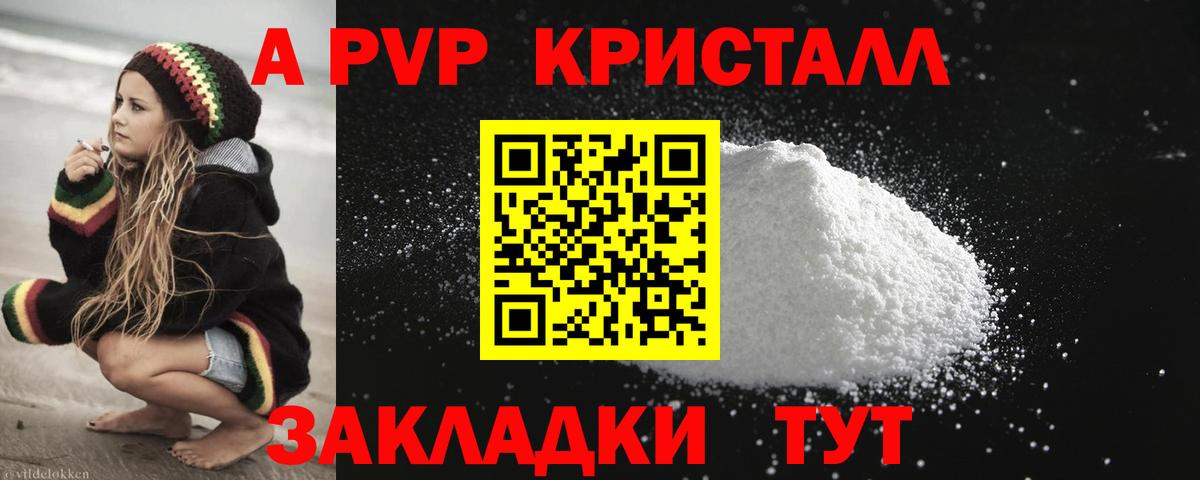 A PVP VHQ Подольск