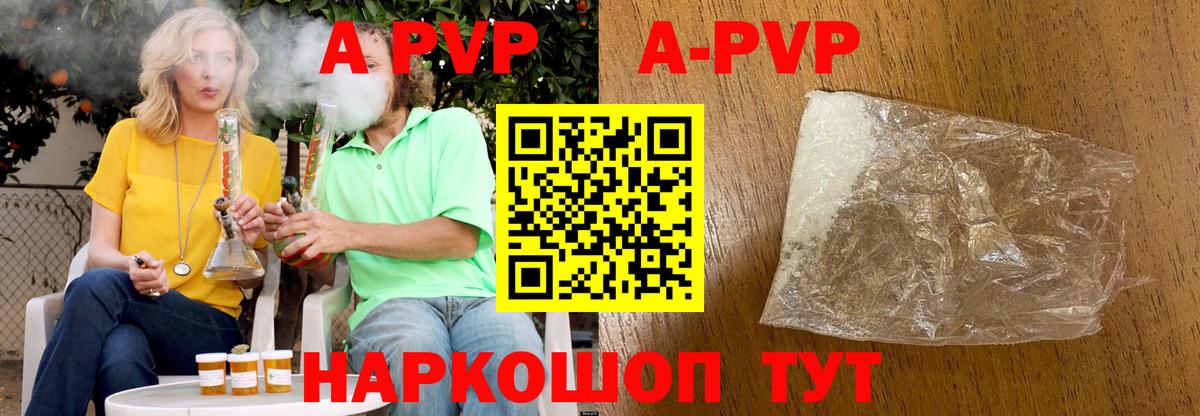 APVP  Вход с VPN  Подольск  Alfa_PVP кристаллы  A PVP мука  APVP СК КРИС 