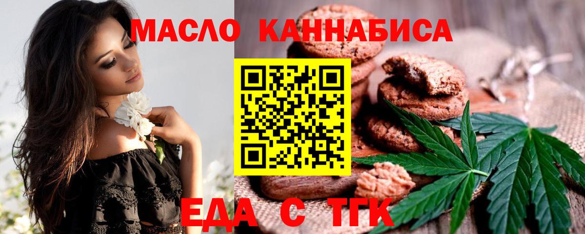 Cannafood конопля  Вход с VPN  Подольск 