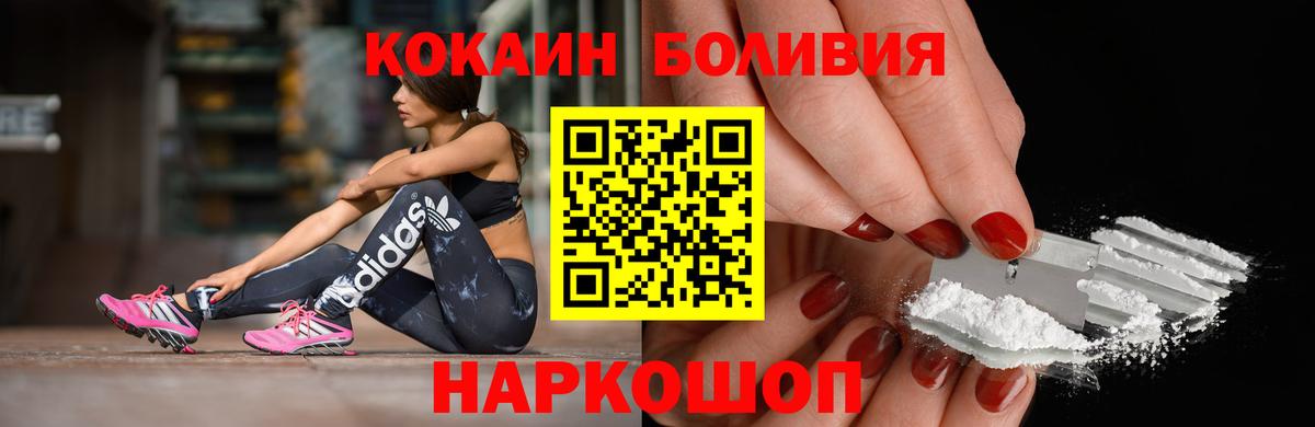 Кокаин Эквадор Подольск