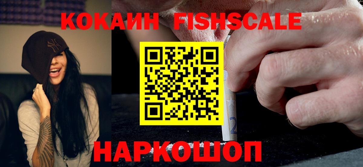 Подольск  КОКАИН Колумбийский  Cocaine  Вход с VPN 