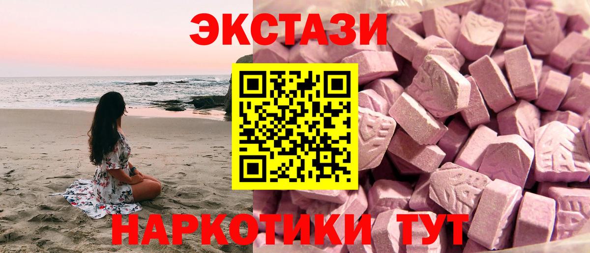 Подольск  Экстази  OMG ссылки  ЭКСТАЗИ MDMA  Ecstasy Дубай  Вход с VPN 