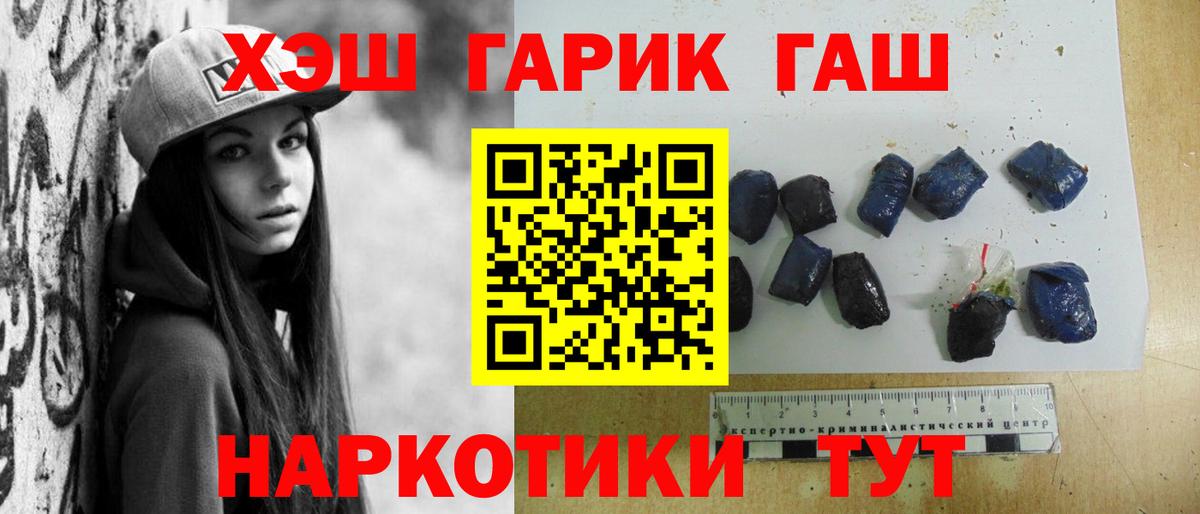 ГАШИШ Изолятор  ГАШИШ AMNESIA HAZE  Подольск  Вход с VPN 