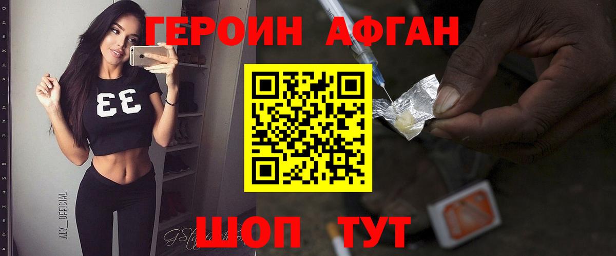 Подольск  ГЕРОИН VHQ  Вход с VPN 