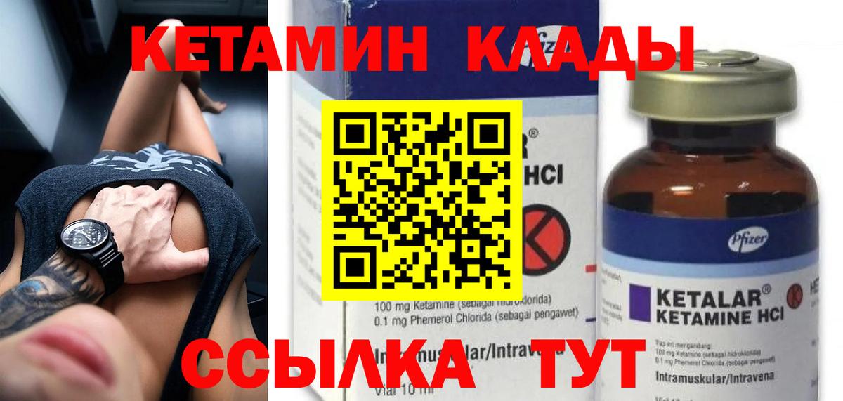 Подольск  Кетамин ketamine  КЕТАМИН VHQ  Вход с VPN 