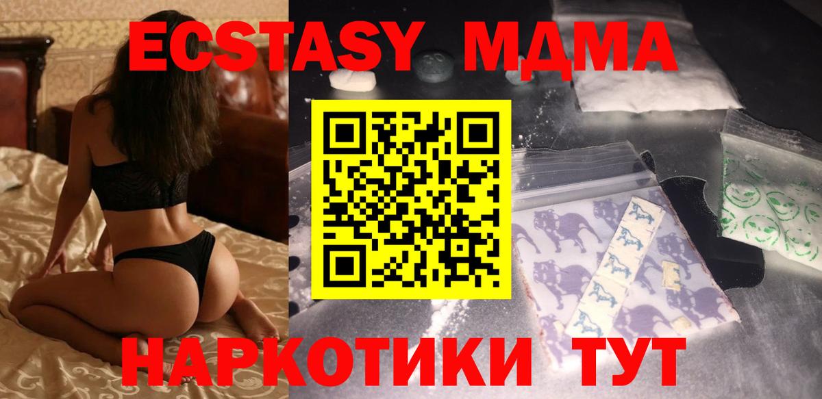 MDMA  MDMA кристаллы  Вход с VPN  МДМА crystal  Подольск 