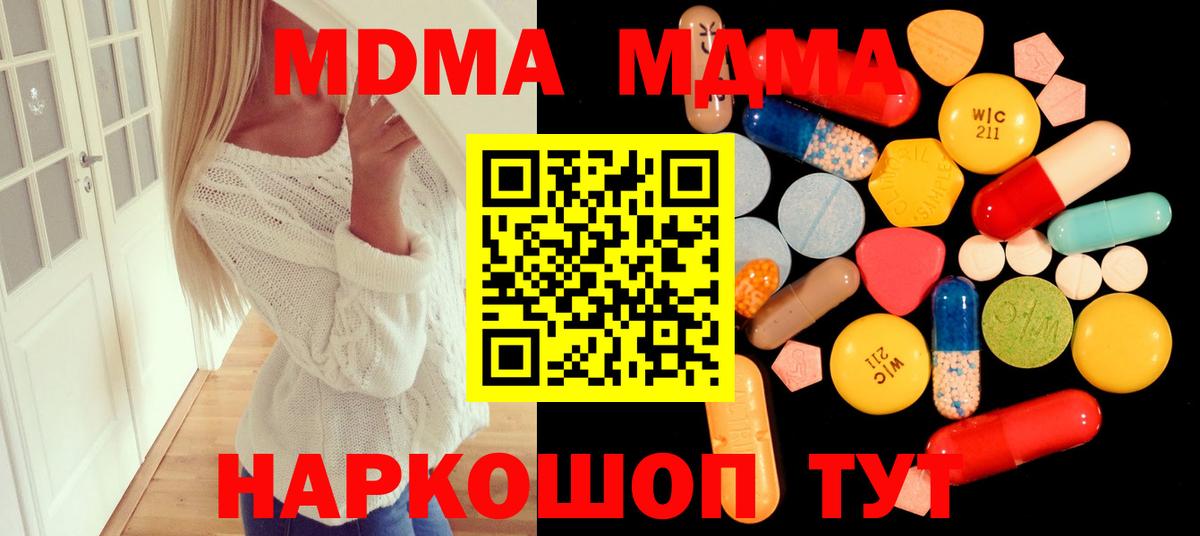МДМА молли Подольск