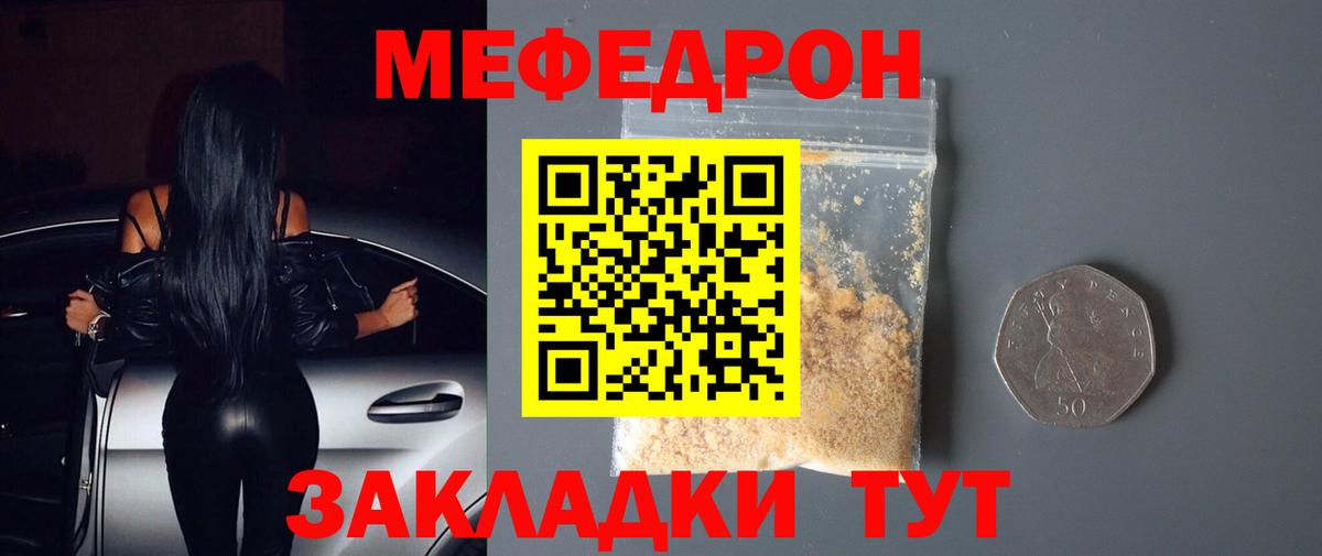 Меф мука Подольск