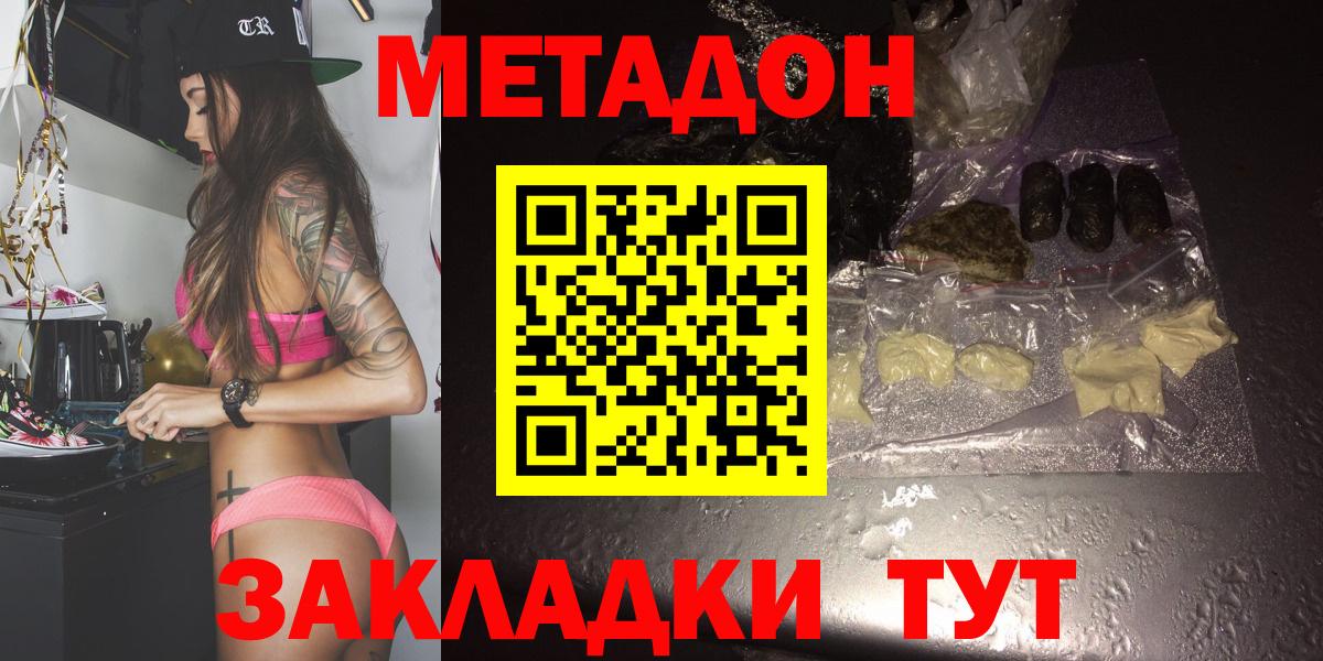 Метадон мёд  гидра зеркало  Подольск  Метадон кристалл  Вход с VPN 