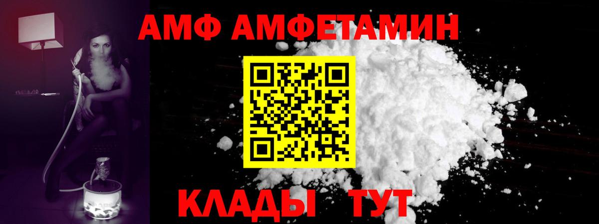 Метамфетамин винт Подольск