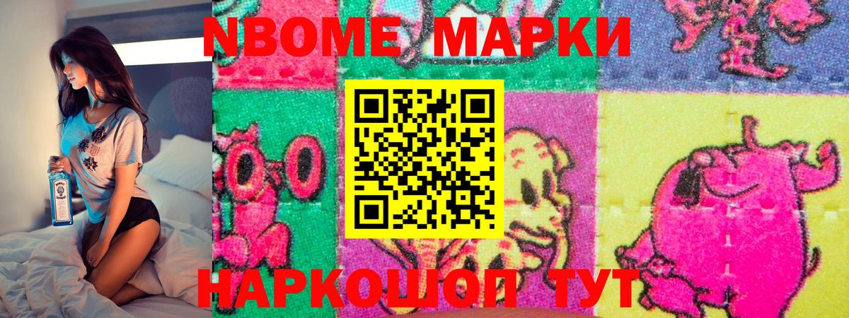 Марки 25I-NBOMe 1500мкг  Вход с VPN  Марки 25I-NBOMe 1500мкг  Подольск 